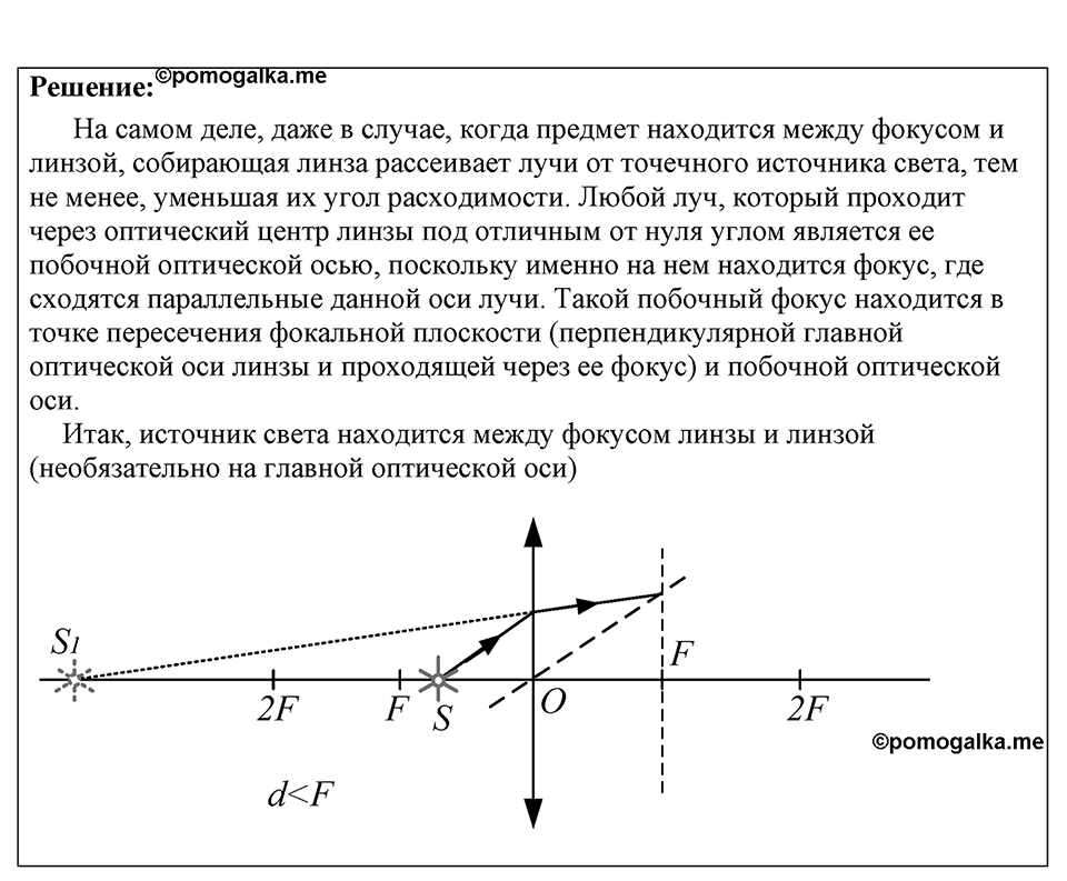 Номер 1359 — решение 1