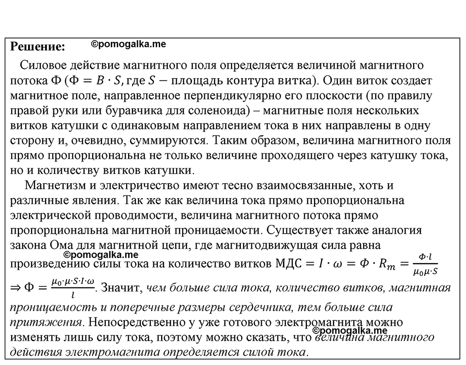 Номер 1269 — решение 1