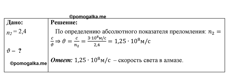 Номер 1334 — решение 1
