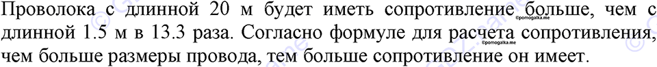 Номер 1043 — решение 1