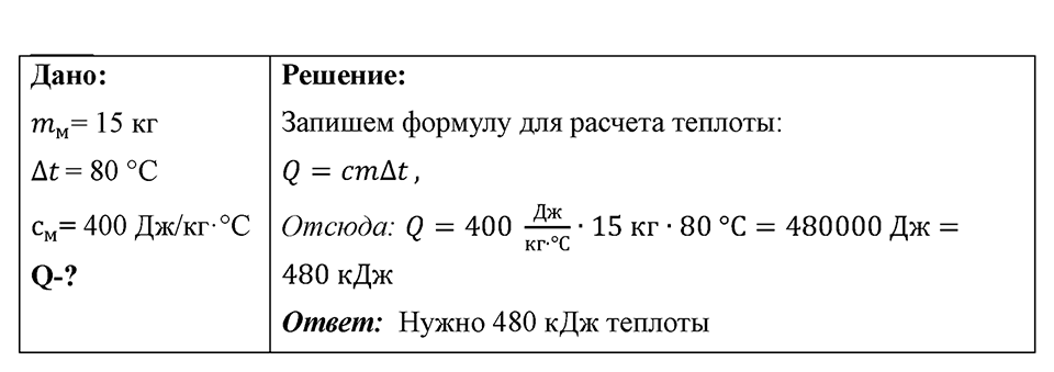 Номер 743 — решение 1