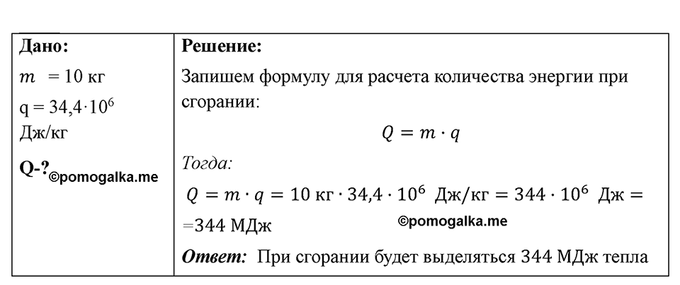 Номер 784 — решение 1