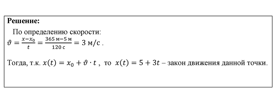 Номер 1437 — решение 1