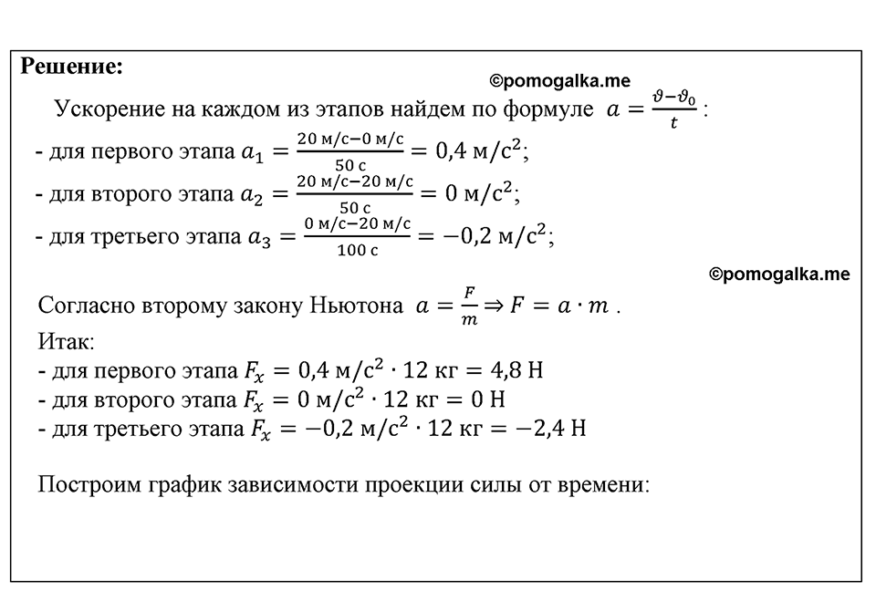 Номер 1573 — решение 1