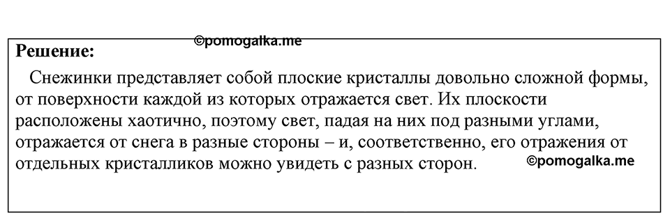 Номер 1294 — решение 1
