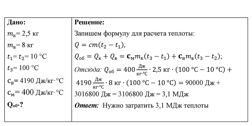 Номер 758 — решение 1