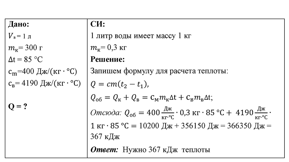 Номер 759 — решение 1