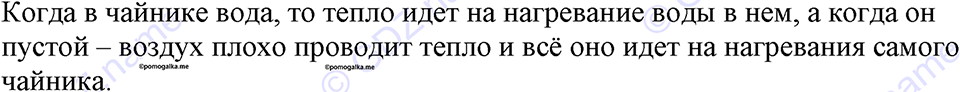 Номер 833 — решение 1