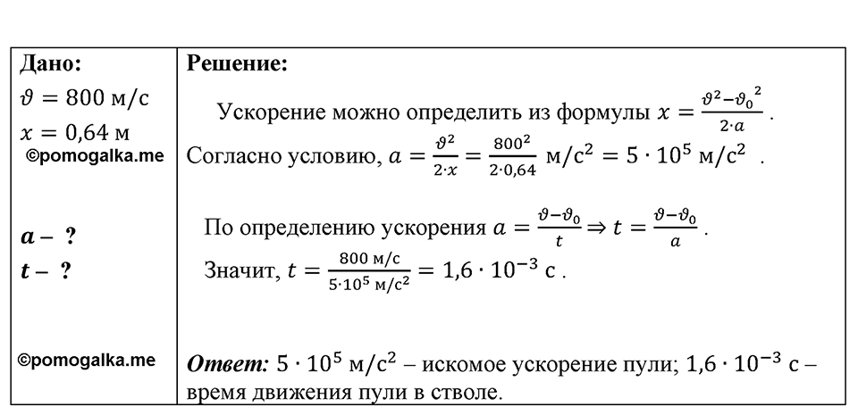 Номер 1498 — решение 1