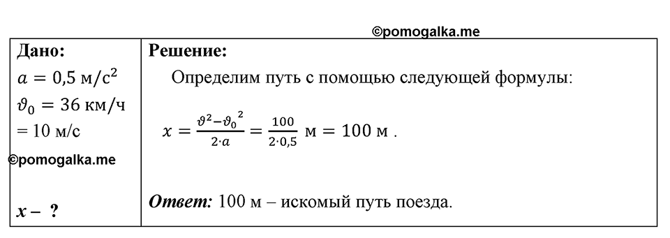 Номер 1472 — решение 1