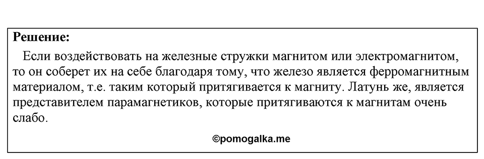 Номер 1227 — решение 1