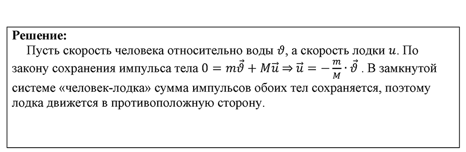 Номер 1666 — решение 1