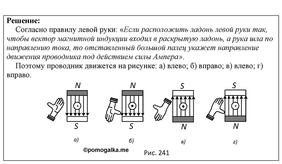 Номер 1780 — решение 1