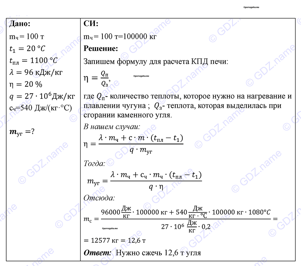 Номер 864 — решение 1