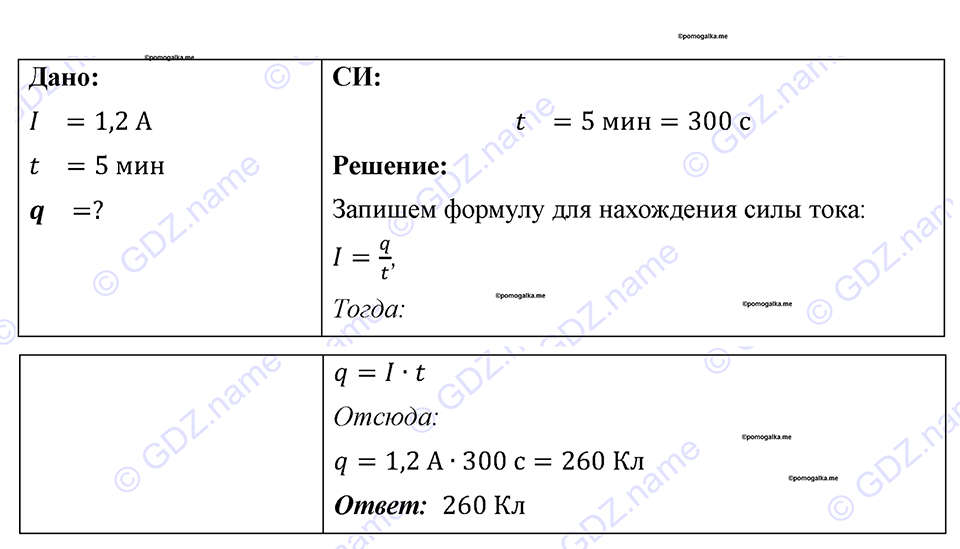 Номер 1003 — решение 1