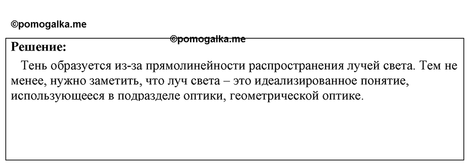 Номер 1278 — решение 1