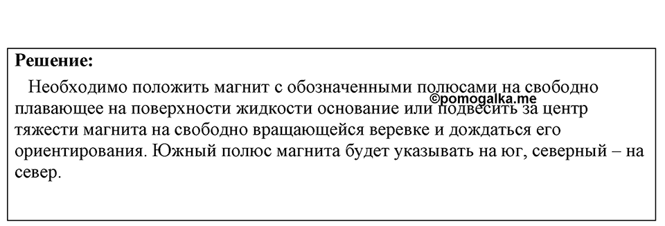 Номер 1246 — решение 1