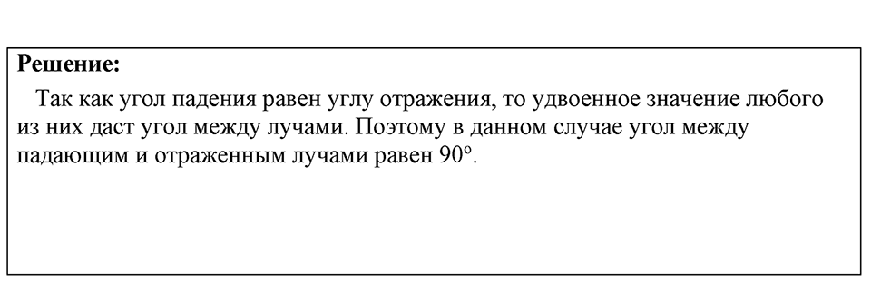 Номер 1308 — решение 1