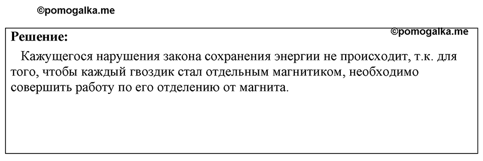 Номер 1245 — решение 1