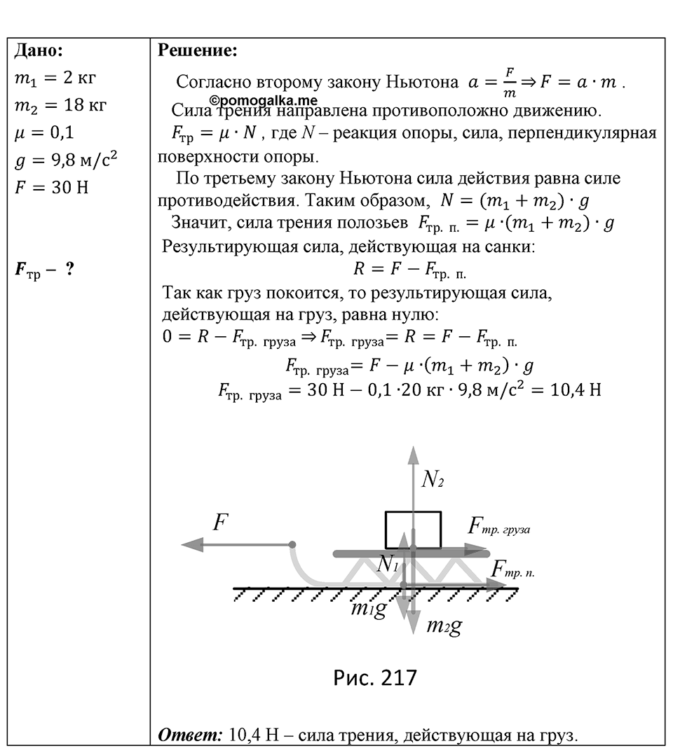 Номер 1636 — решение 1