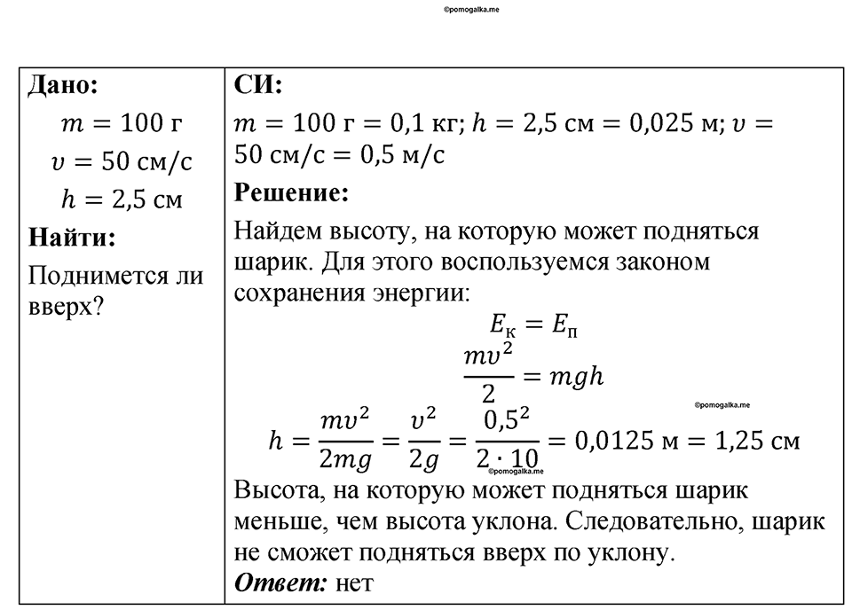 Номер 653 — решение 1