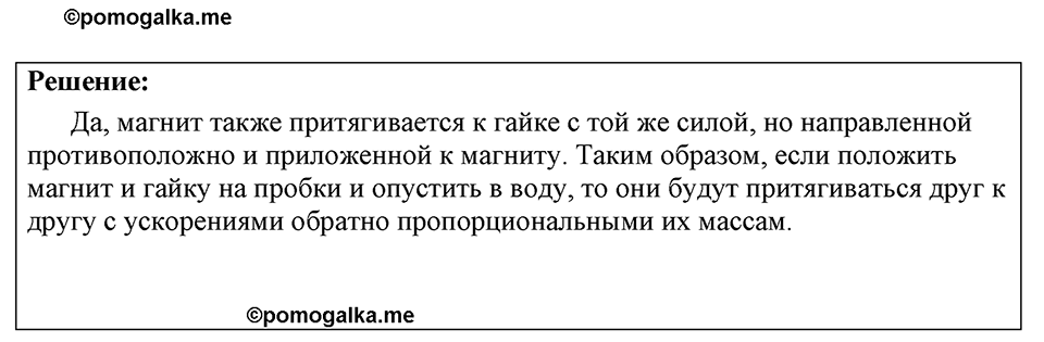 Номер 1614 — решение 1