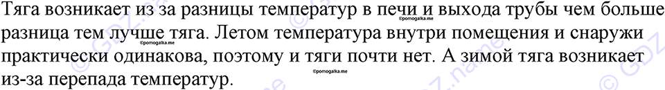 Номер 727 — решение 1
