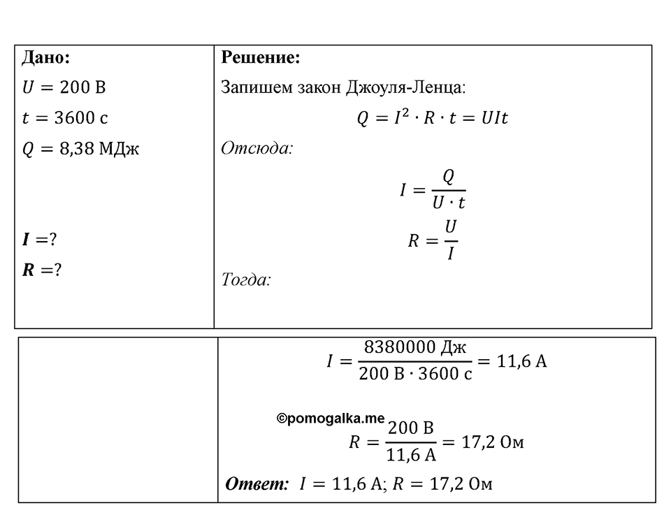 Номер 1200 — решение 1