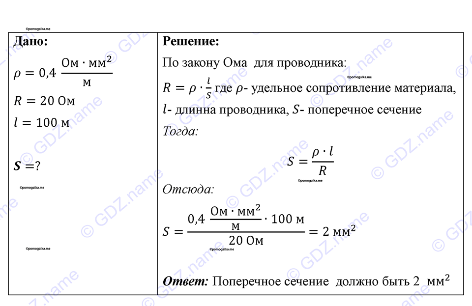 Номер 1059 — решение 1