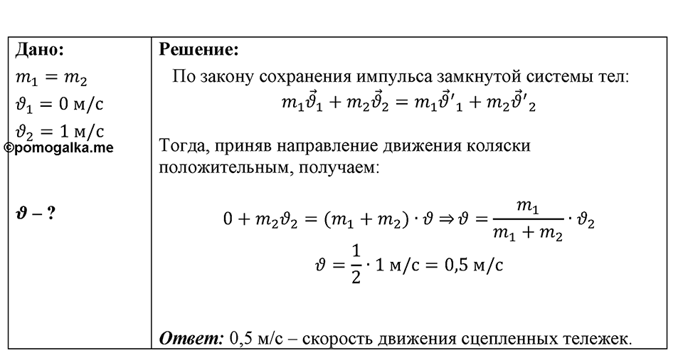 Номер 1682 — решение 1
