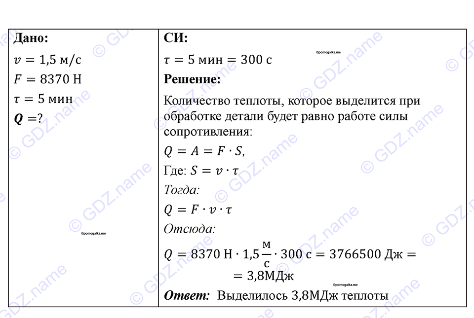 Номер 920 — решение 1