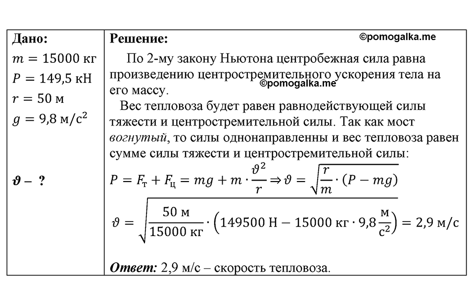 Номер 1649 — решение 1