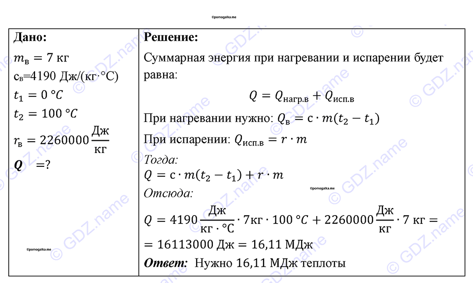 Номер 883 — решение 1