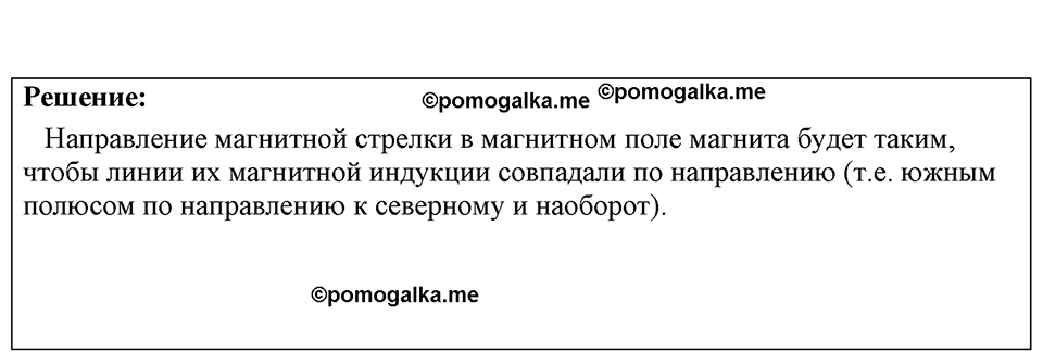 Номер 1251 — решение 1