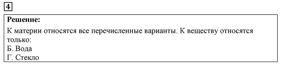 Номер 4 — решение 1