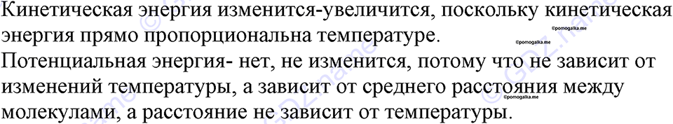 Номер 680 — решение 1