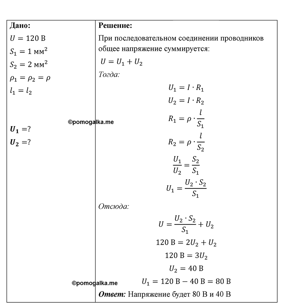 Номер 1101 — решение 1
