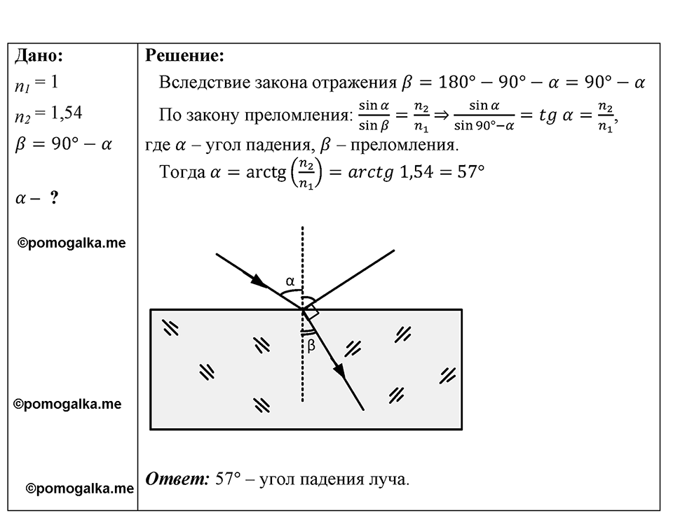 Номер 1348 — решение 1