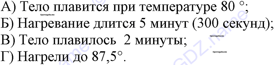 Номер 839 — решение 1