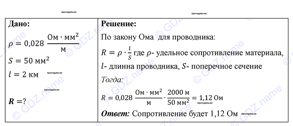 Номер 1052 — решение 1