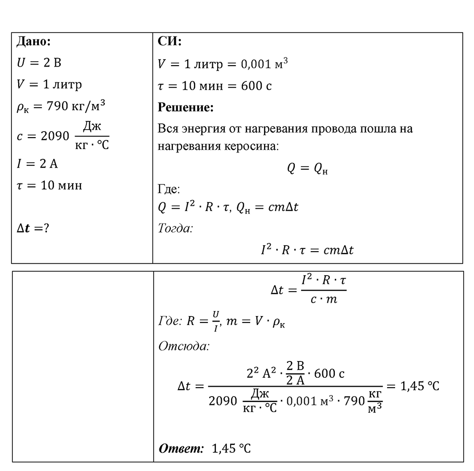 Номер 1206 — решение 1
