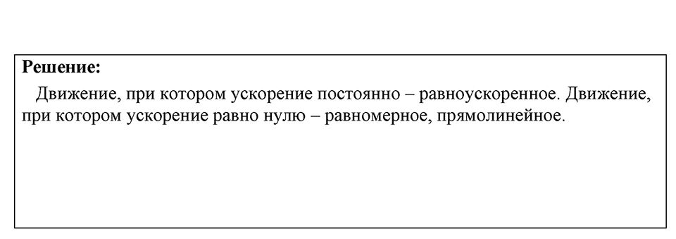 Номер 1463 — решение 1