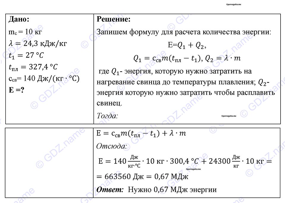 Номер 847 — решение 1