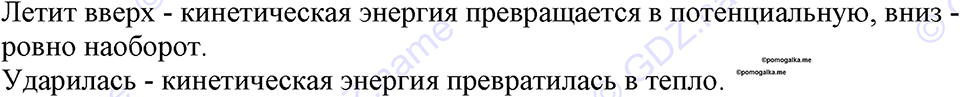 Номер 682 — решение 1
