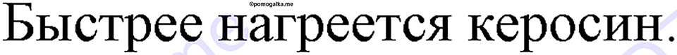 Номер 734 — решение 1