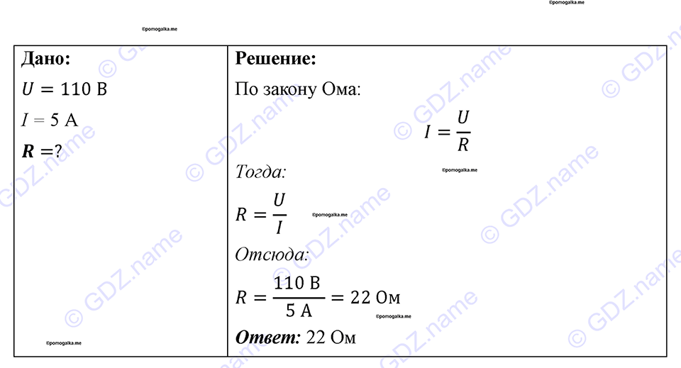 Номер 1020 — решение 1