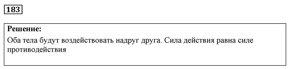 Номер 183 — решение 1