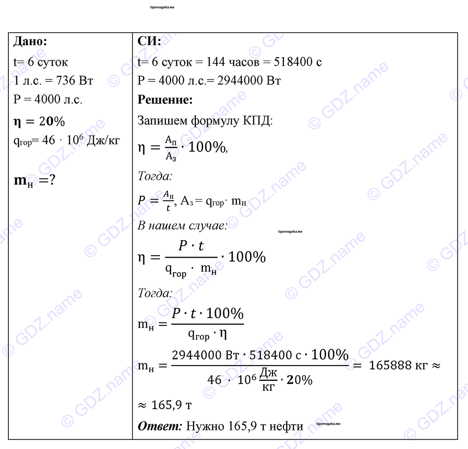 Номер 808 — решение 1
