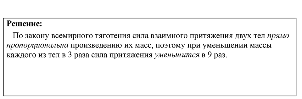 Номер 1693 — решение 1
