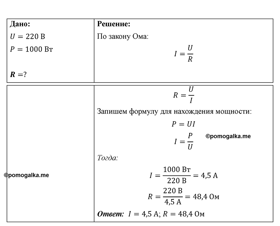 Номер 1181 — решение 1